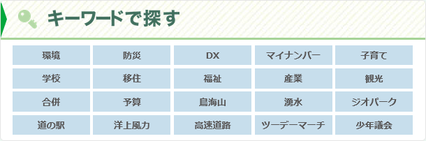 主な機能紹介