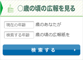 主な機能紹介